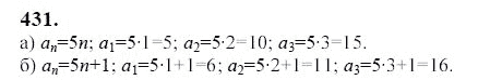 Ответ к задаче № 431 - Ю.Н. Макарычев, гдз по алгебре 9 класс