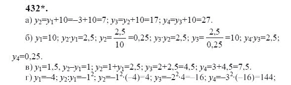 Ответ к задаче № 432 - Ю.Н. Макарычев, гдз по алгебре 9 класс