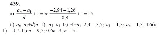 Ответ к задаче № 439 - Ю.Н. Макарычев, гдз по алгебре 9 класс