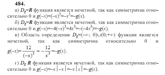 Ответ к задаче № 484 - Ю.Н. Макарычев, гдз по алгебре 9 класс