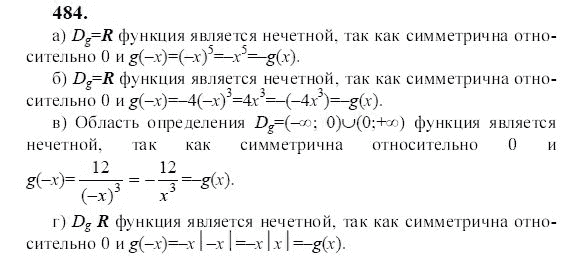 Ответ к задаче № 484 - Ю.Н. Макарычев, гдз по алгебре 9 класс Ответ к задаче № 484 - Ю.Н. Макарычев, гдз по алгебре 9 класс