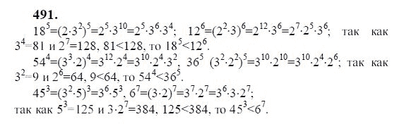 Ответ к задаче № 491 - Ю.Н. Макарычев, гдз по алгебре 9 класс