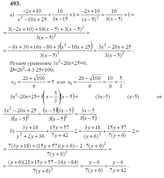 Ответ к задаче № 493 - Ю.Н. Макарычев, гдз по алгебре 9 класс