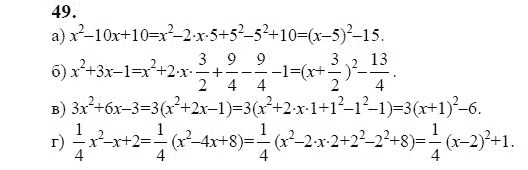 Ответ к задаче № 49 - Ю.Н. Макарычев, гдз по алгебре 9 класс