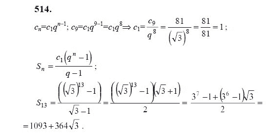 Ответ к задаче № 514 - Ю.Н. Макарычев, гдз по алгебре 9 класс
