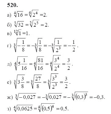 Ответ к задаче № 520 - Ю.Н. Макарычев, гдз по алгебре 9 класс