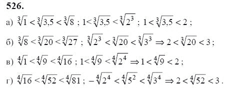Ответ к задаче № 526 - Ю.Н. Макарычев, гдз по алгебре 9 класс