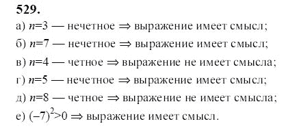 Ответ к задаче № 529 - Ю.Н. Макарычев, гдз по алгебре 9 класс