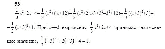 Ответ к задаче № 53 - Ю.Н. Макарычев, гдз по алгебре 9 класс