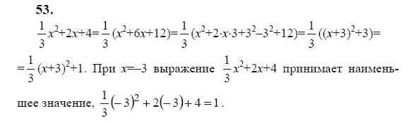 Ответ к задаче № 53 - Ю.Н. Макарычев, гдз по алгебре 9 класс Ответ к задаче № 53 - Ю.Н. Макарычев, гдз по алгебре 9 класс