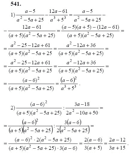 Ответ к задаче № 541 - Ю.Н. Макарычев, гдз по алгебре 9 класс