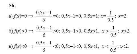Ответ к задаче № 56 - Ю.Н. Макарычев, гдз по алгебре 9 класс