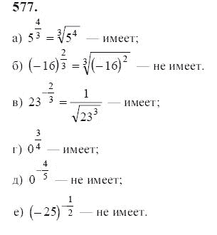 Ответ к задаче № 577 - Ю.Н. Макарычев, гдз по алгебре 9 класс
