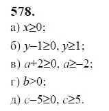 Ответ к задаче № 578 - Ю.Н. Макарычев, гдз по алгебре 9 класс