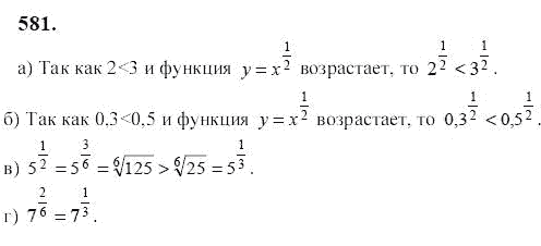 Ответ к задаче № 581 - Ю.Н. Макарычев, гдз по алгебре 9 класс