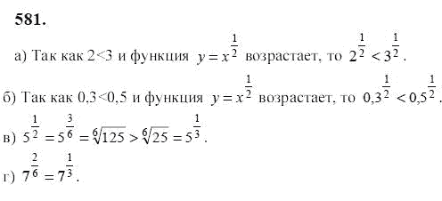 Ответ к задаче № 581 - Ю.Н. Макарычев, гдз по алгебре 9 класс Ответ к задаче № 581 - Ю.Н. Макарычев, гдз по алгебре 9 класс