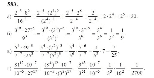 Ответ к задаче № 583 - Ю.Н. Макарычев, гдз по алгебре 9 класс