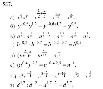 Ответ к задаче № 587 - Ю.Н. Макарычев, гдз по алгебре 9 класс