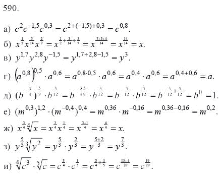 Ответ к задаче № 590 - Ю.Н. Макарычев, гдз по алгебре 9 класс