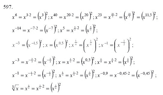 Ответ к задаче № 597 - Ю.Н. Макарычев, гдз по алгебре 9 класс