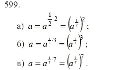 Ответ к задаче № 599 - Ю.Н. Макарычев, гдз по алгебре 9 класс