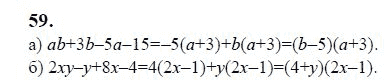 Ответ к задаче № 59 - Ю.Н. Макарычев, гдз по алгебре 9 класс