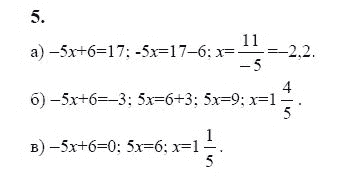 Ответ к задаче № 5 - Ю.Н. Макарычев, гдз по алгебре 9 класс