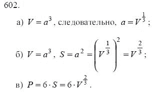 Ответ к задаче № 602 - Ю.Н. Макарычев, гдз по алгебре 9 класс