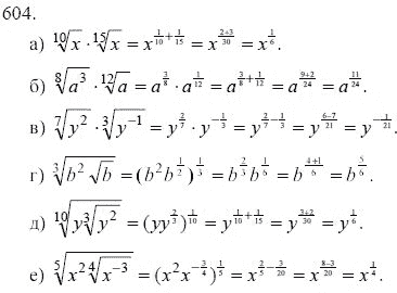Ответ к задаче № 604 - Ю.Н. Макарычев, гдз по алгебре 9 класс