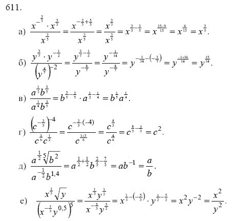 Ответ к задаче № 611 - Ю.Н. Макарычев, гдз по алгебре 9 класс