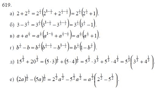 Ответ к задаче № 619 - Ю.Н. Макарычев, гдз по алгебре 9 класс