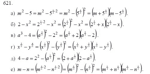 Ответ к задаче № 621 - Ю.Н. Макарычев, гдз по алгебре 9 класс