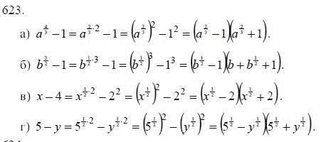 Ответ к задаче № 623 - Ю.Н. Макарычев, гдз по алгебре 9 класс