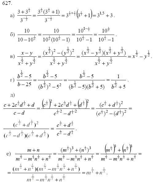 Ответ к задаче № 627 - Ю.Н. Макарычев, гдз по алгебре 9 класс