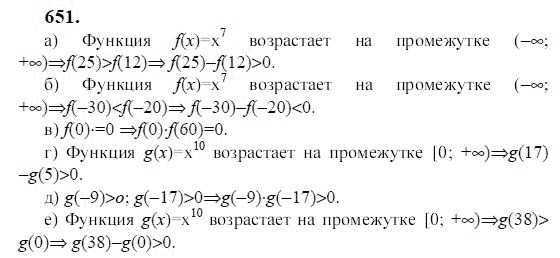 Ответ к задаче № 651 - Ю.Н. Макарычев, гдз по алгебре 9 класс