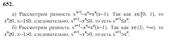 Ответ к задаче № 652 - Ю.Н. Макарычев, гдз по алгебре 9 класс