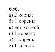 Ответ к задаче № 656 - Ю.Н. Макарычев, гдз по алгебре 9 класс