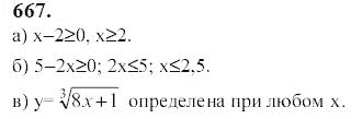 Ответ к задаче № 667 - Ю.Н. Макарычев, гдз по алгебре 9 класс Ответ к задаче № 667 - Ю.Н. Макарычев, гдз по алгебре 9 класс