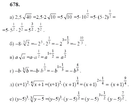 Ответ к задаче № 678 - Ю.Н. Макарычев, гдз по алгебре 9 класс