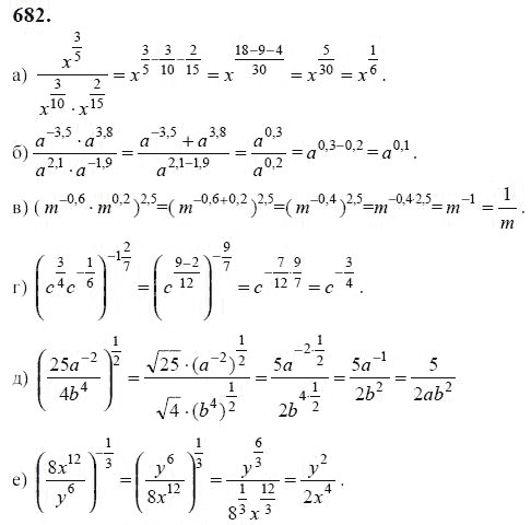 Ответ к задаче № 682 - Ю.Н. Макарычев, гдз по алгебре 9 класс