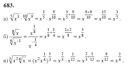 Ответ к задаче № 683 - Ю.Н. Макарычев, гдз по алгебре 9 класс
