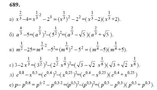 Ответ к задаче № 689 - Ю.Н. Макарычев, гдз по алгебре 9 класс