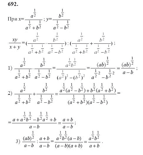 Ответ к задаче № 692 - Ю.Н. Макарычев, гдз по алгебре 9 класс