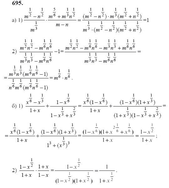 Ответ к задаче № 695 - Ю.Н. Макарычев, гдз по алгебре 9 класс