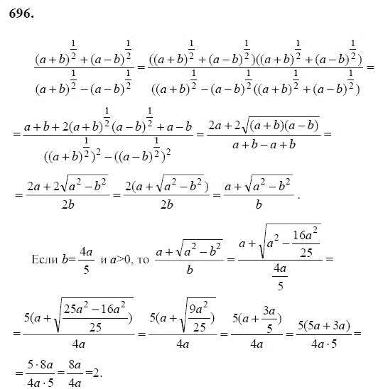 Ответ к задаче № 696 - Ю.Н. Макарычев, гдз по алгебре 9 класс