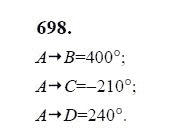 Ответ к задаче № 698 - Ю.Н. Макарычев, гдз по алгебре 9 класс