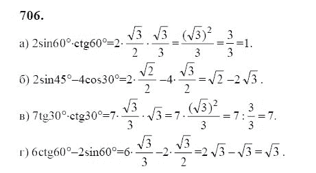 Ответ к задаче № 706 - Ю.Н. Макарычев, гдз по алгебре 9 класс