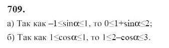 Ответ к задаче № 709 - Ю.Н. Макарычев, гдз по алгебре 9 класс