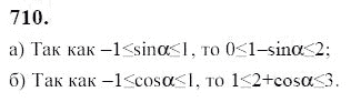 Ответ к задаче № 710 - Ю.Н. Макарычев, гдз по алгебре 9 класс