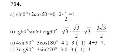 Ответ к задаче № 714 - Ю.Н. Макарычев, гдз по алгебре 9 класс